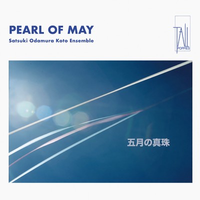 Front cover art for Pearl of May
